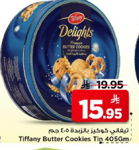 available at مارك & سيف in مملكة العربية السعودية, السعودية, سعودية - الأحساء‎