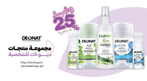 available at صيدليات انوفا in مملكة العربية السعودية, السعودية, سعودية - الباحة