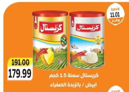 available at ذا مارت in Egypt - القاهرة