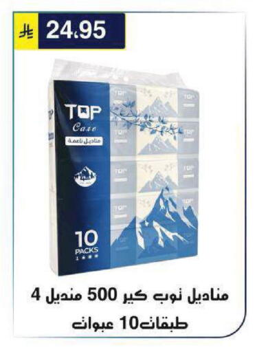available at الحسين توب أب in مملكة العربية السعودية, السعودية, سعودية - الرياض