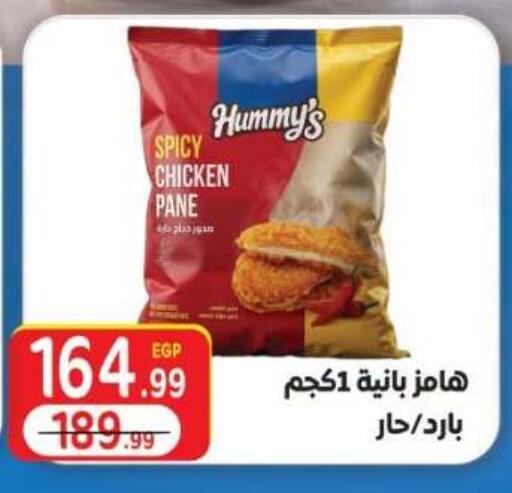 available at المحلاوي ماركت in Egypt - القاهرة