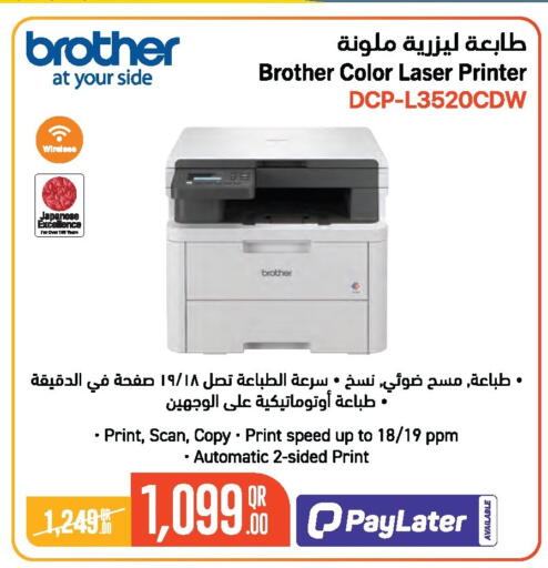 available at جمبو للإلكترونيات in قطر - الريان