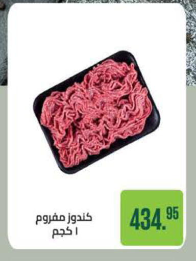 available at سعودي سوبرماركت in Egypt - القاهرة