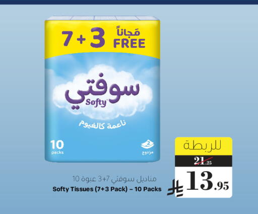 available at ميرا مارت مول in مملكة العربية السعودية, السعودية, سعودية - جدة