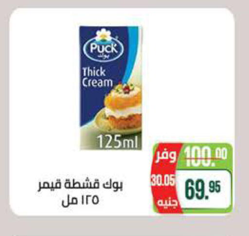 available at سعودي سوبرماركت in Egypt - القاهرة