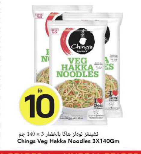 available at Mark & Save in UAE - Dubai