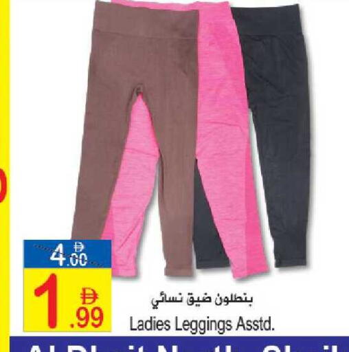 available at Sun and Sand Hypermarket in UAE - Ras al Khaimah