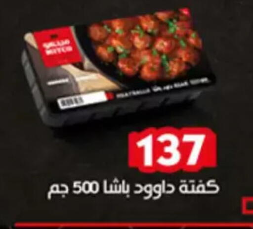 available at اسواق البدر in Egypt - القاهرة