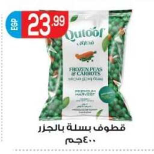 available at المحلاوي ماركت in Egypt - القاهرة
