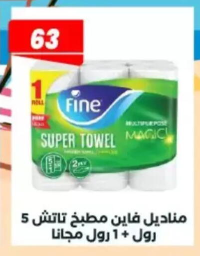 available at Arafa Market in Egypt - Cairo