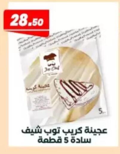 available at Arafa Market in Egypt - Cairo
