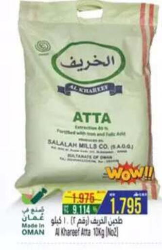 available at حور العين هايبرماركت in عُمان - صلالة