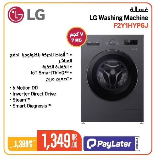 available at جمبو للإلكترونيات in قطر - الشمال