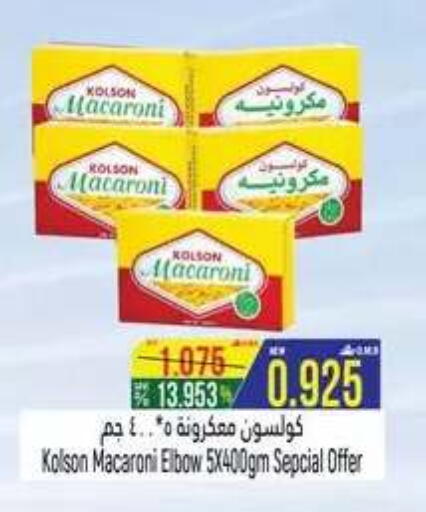 available at حور العين هايبرماركت in عُمان - صلالة