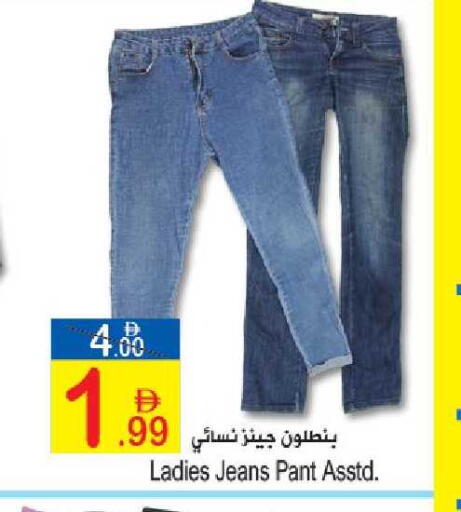 available at Sun and Sand Hypermarket in UAE - Ras al Khaimah