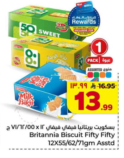 available at هايبر الوفاء in مملكة العربية السعودية, السعودية, سعودية - جدة