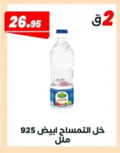 available at Arafa Market in Egypt - Cairo