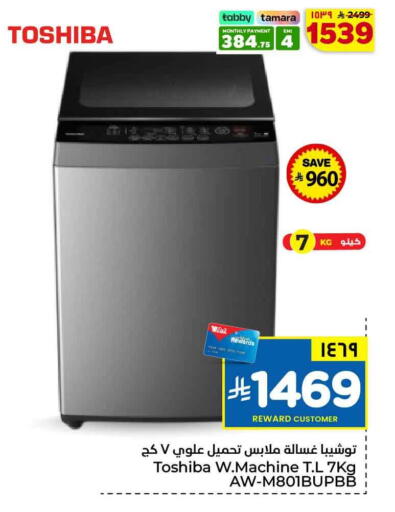 available at هايبر الوفاء in مملكة العربية السعودية, السعودية, سعودية - جدة