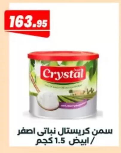 available at Arafa Market in Egypt - Cairo