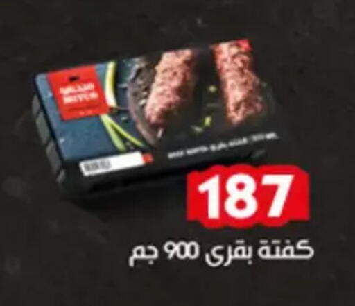 available at اسواق البدر in Egypt - القاهرة