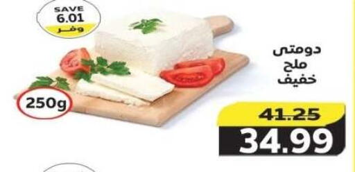 available at ذا مارت in Egypt - القاهرة