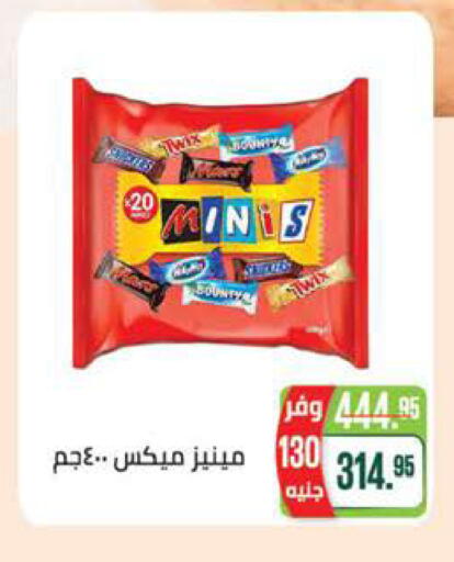 available at Seoudi Supermarket in Egypt - Cairo