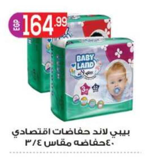 available at المحلاوي ماركت in Egypt - القاهرة