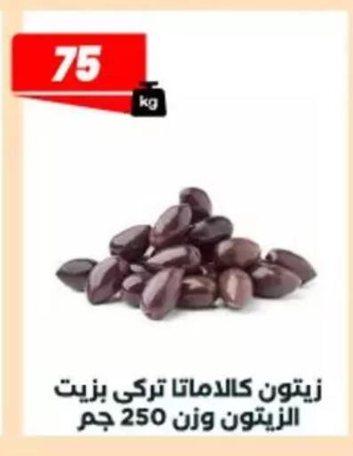 available at Arafa Market in Egypt - Cairo