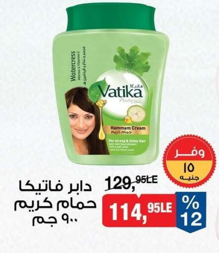 Watercress available at BIM Market  in Egypt - Cairo