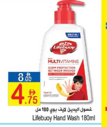 available at سن اند ساند هايبر ماركت ذ.م.م in الإمارات العربية المتحدة , الامارات - رَأْس ٱلْخَيْمَة