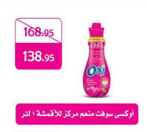 available at سعودي سوبرماركت in Egypt - القاهرة