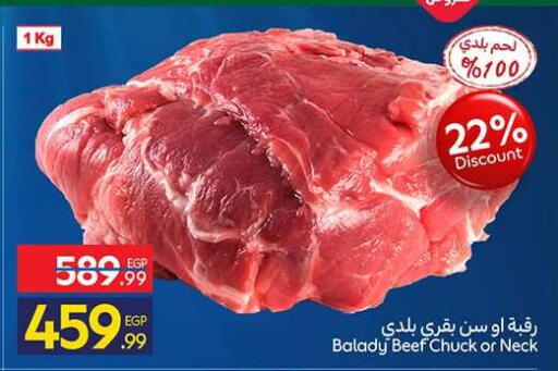 available at كارفور in Egypt - القاهرة