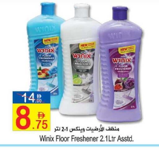 available at سن اند ساند هايبر ماركت ذ.م.م in الإمارات العربية المتحدة , الامارات - رَأْس ٱلْخَيْمَة