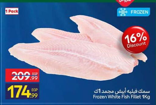 available at كارفور in Egypt - القاهرة
