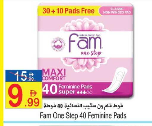 available at سن اند ساند هايبر ماركت ذ.م.م in الإمارات العربية المتحدة , الامارات - رَأْس ٱلْخَيْمَة