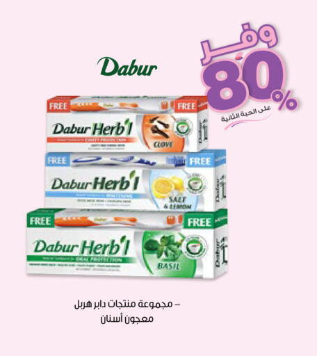 Basil available at صيدليات انوفا in مملكة العربية السعودية, السعودية, سعودية - الباحة