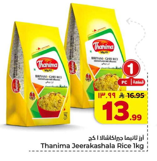 available at Hyper Al Wafa in KSA, Saudi Arabia, Saudi - Jeddah