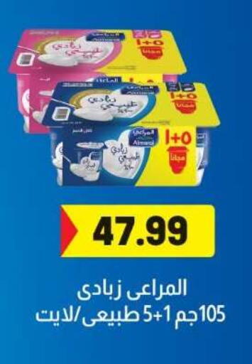 available at المحلاوي ماركت in Egypt - القاهرة