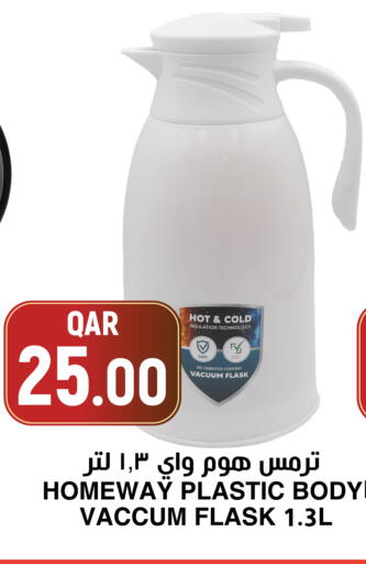 available at أسواق الملكي فرش in قطر - الخور