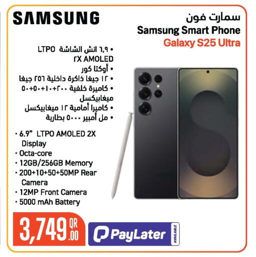 available at جمبو للإلكترونيات in قطر - الشمال