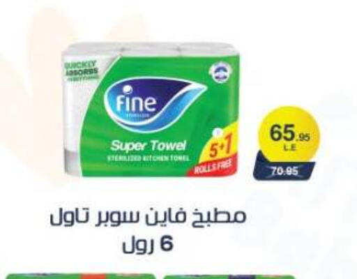 available at المحلاوي ماركت in Egypt - القاهرة