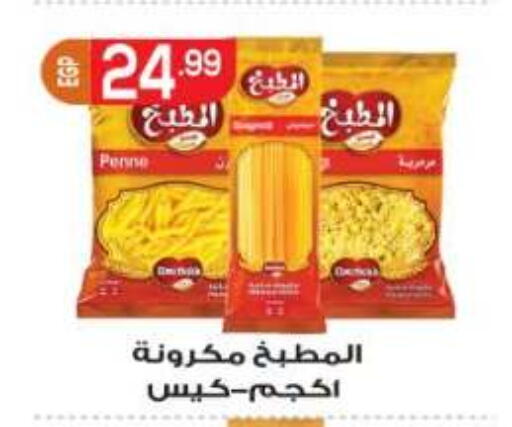 available at المحلاوي ماركت in Egypt - القاهرة