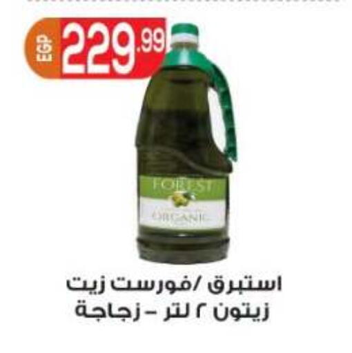 available at المحلاوي ماركت in Egypt - القاهرة