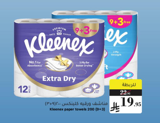 available at ميرا مارت مول in مملكة العربية السعودية, السعودية, سعودية - جدة
