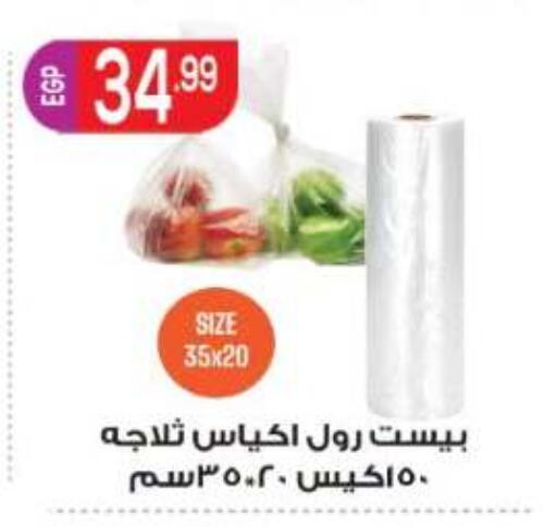 available at El Mahallawy Market  in Egypt - Cairo
