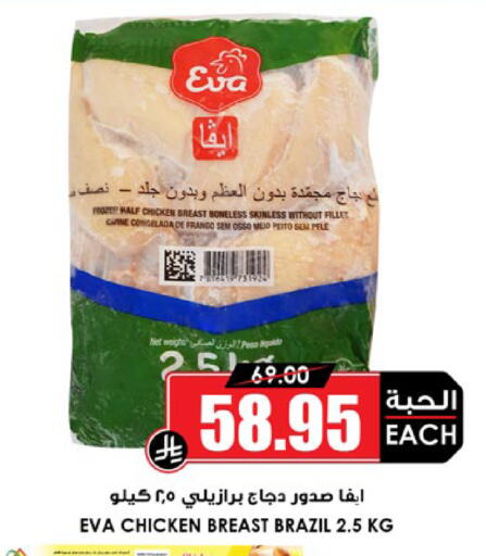 available at Prime Supermarket in KSA, Saudi Arabia, Saudi - Sakaka