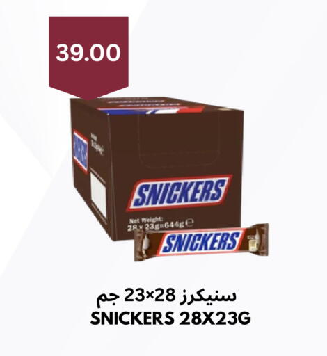 available at شركة الرسالة الذهبية التجارية حلويات جملة ومفرق in مملكة العربية السعودية, السعودية, سعودية - الأحساء‎