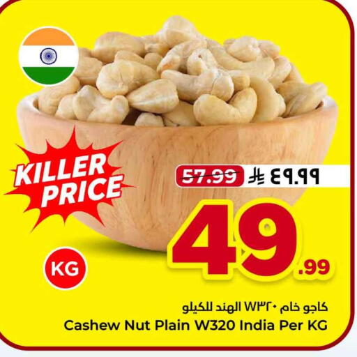 available at هايبر الوفاء in مملكة العربية السعودية, السعودية, سعودية - جدة