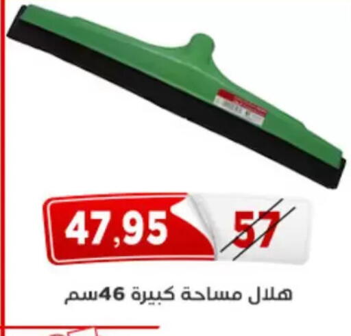 available at Aswaq Albader in Egypt - Cairo