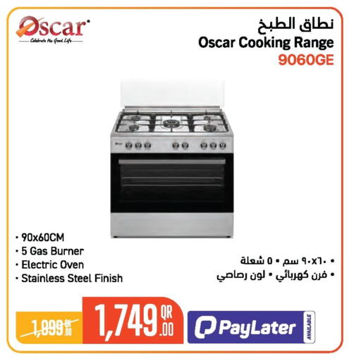 available at جمبو للإلكترونيات in قطر - الشمال